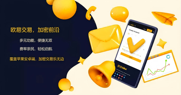 Ouyi平台APP